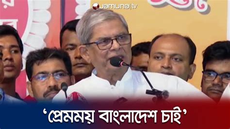 ঢাকেশ্বরী মন্দিরে গিয়ে যা বললেন মির্জা ফখরুল Fakhrul Speech Bnp