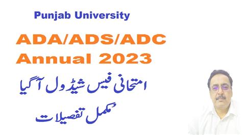 Ada Ads Adc Annual 2023 Online Admissions Fee Schedule Punjab