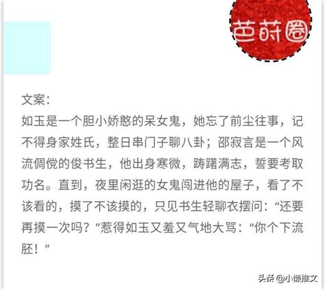 那些人鬼情未了的言情小说推荐！纵我是鬼，为爱不悔！ 每日头条