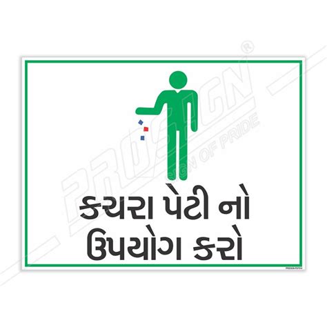 Use Dustbin Good House Keeping Posters Protector Firesafety