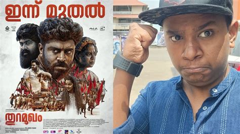 Thuramukham My Opinion Review Malayalam GOPXN YouTube