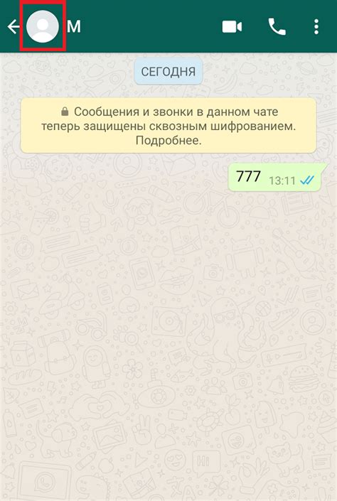 что будет если заблокировать контакт в Whatsapp