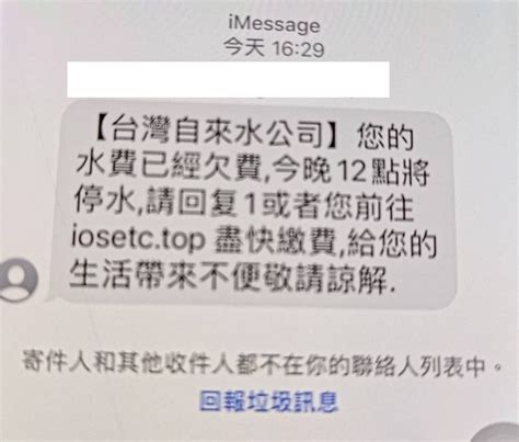 有收到「水費欠繳今晚停水」簡訊？詐騙又有新招，到府槍決最扯公部門狂被冒名，將有1解方 今周刊