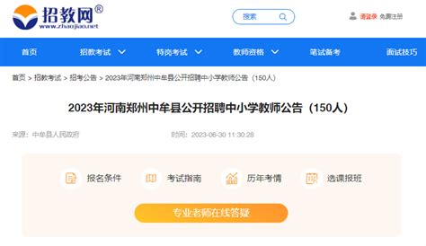 事业单位招聘教师337人！纳入编制，中小幼有岗！应往届可报！教学河南进行