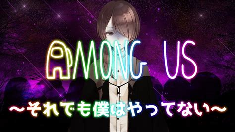 【among Us】楽しい楽しい宇宙旅行【マコミック家コラボ！】 Youtube