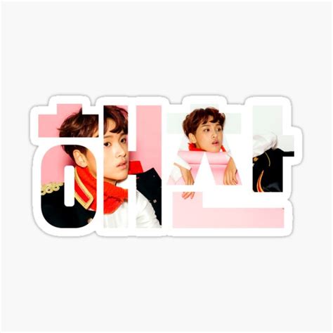 NCT DREAM Haechan My First And Last Sticker By Nurfzr Redbubble