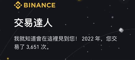 0x牛牛DrcDAO on Twitter 我一年交易了3651次 这个数字很有趣