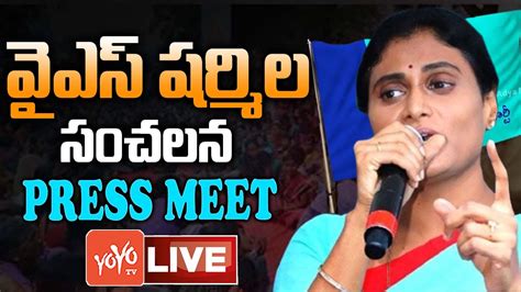 LIVE YS Sharmila Press Meet From Zillagadda Thanda Sharmila Vs CM