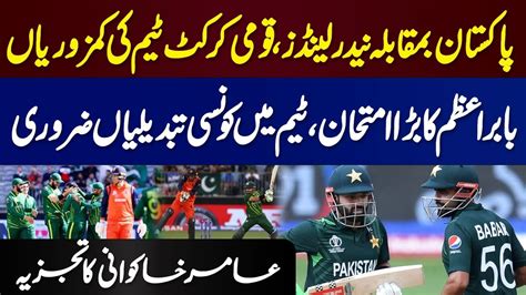 Pakistan Vs Netherlands World Cup 2023 Pak Vs Ned Match Analysis By