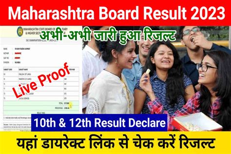 Maharashtra Board Ssc Result Out Maha Th Th Result Declare