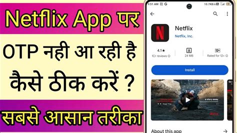 How To Fix Netflix App Otp Problem Netflix App Par Otp Nahi Aa Raha