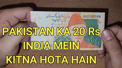 Pakistan Ka Rs India Mein Kitna Hota Hai Pakistan Currency Rate To