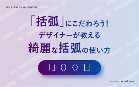 デザイナーが教えるyoutubeのサムネイル作成の3つのコツ デザイナーになりたい人のためのデザイン独学ブログ｜yososhi