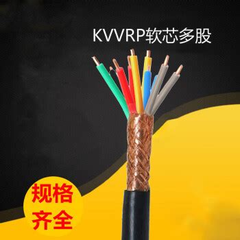 KVVRP软芯多股控制屏蔽电缆信号线2 3 4 5 6芯 0 75 1 5 2 5 4平 国标2 0 75 2米 图片 价格 品牌 报价 京东