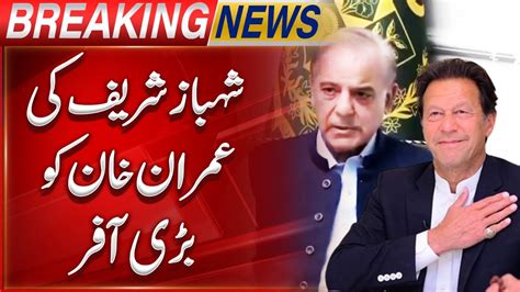 Shahbaz Sharif S Big Offer To Imran Khan Breaking News Suno News Hd