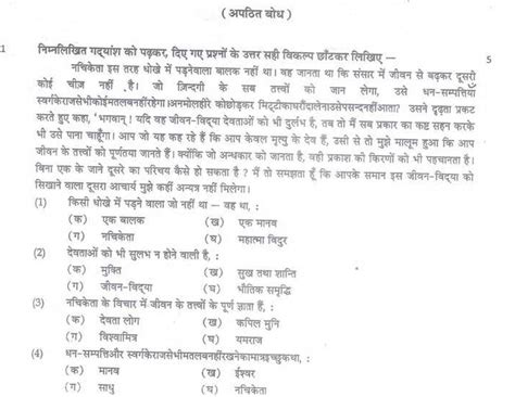 Cbse Class 9 Hindi B Sample Paper Set 19