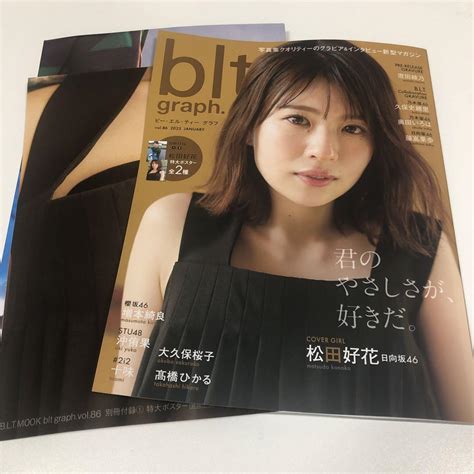 Blt Graph Vol 86 ポスター2枚付き 日向坂46 松田好花 By メルカリ