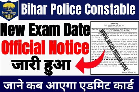 Bihar Police Constable New Exam Date 2023 Very Useful Result Bihar