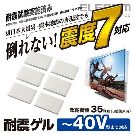 【全商品オープニング価格特別価格】 10個セット エレコム 耐震ゲル 総耐荷重100kg Tg 011 15倍ポイント Kochi Ot