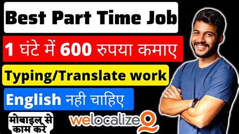 Welocalize Translator Job Welocalize Search Quality Rater Job