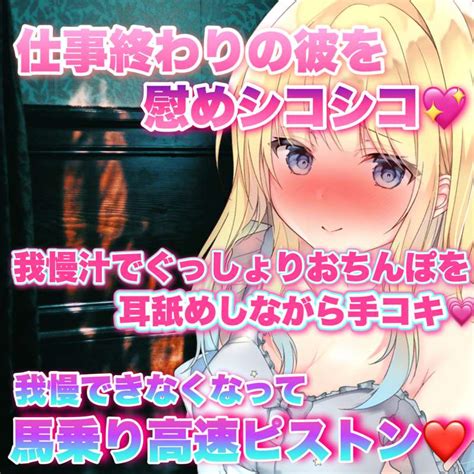 慰めsex💖】仕事でミスしちゃった彼を慰めながらおちんぽシコシコしていたら止まらなくなってしまい馬乗りになって高速ピストンしちゃう💖💖💖