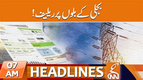 Relief On Bills News Headlines 07 Am 31 Aug 2023 Gnn Youtube