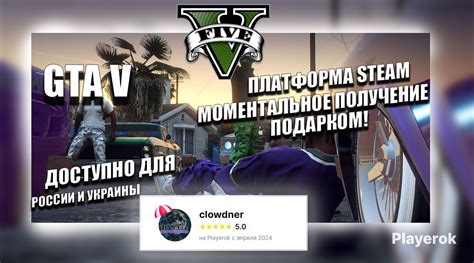 Купить 🎁grand Theft Auto V Premium Edition🎁 🔑steam T🔑 Gta 5 Online за 1 450 ₽ Ключи Gta 5