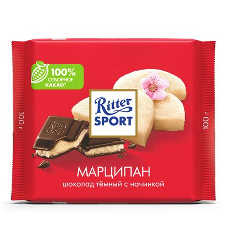 Купить шоколад ritter sport темный с марципаном 100г с доставкой на дом ...