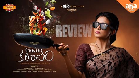 Bhama Kalapam Movie Review Priyamani Bharath Kamma Abhimanyu