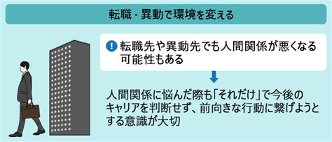 上司から「ひどい言葉・心無いひとこと」を言われたとき。どう受け止めるのが正解？