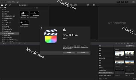 Final Cut Pro X Mac中文版 fcpx视频剪辑 哔哩哔哩