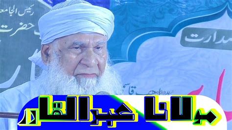 Hazrat Moulana Abdul Kadir Sahab Mimmediaurdu Youtube