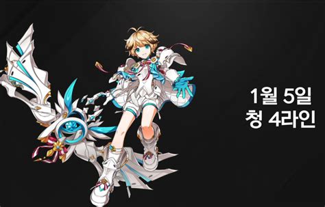 Chung Th Path Teaser R Elsword