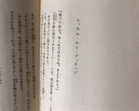 書肆鯖【ショシサバ】 On Twitter Rt Bookssubba 【入荷情報】山内義雄譯詩集。クローデル、ベルトラン、マラルメ