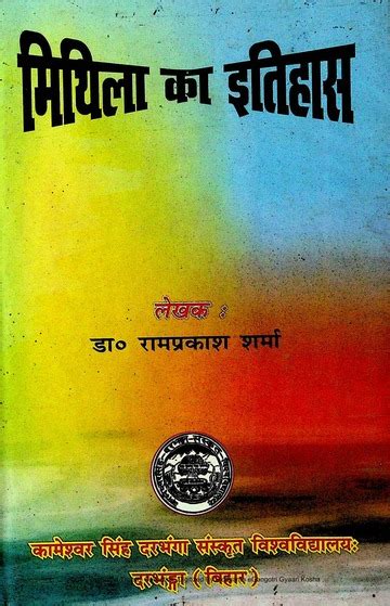 Mithila Ka Itihas 172 173 Pages Missing By Ram Prakash Sharma 1979