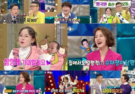 Tv북마크 ‘라스 박슬기 출산 37일 만 복귀박보검 장기용 미담 전파｜스포츠동아