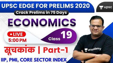 UPSC EDGE for Prelims 2020 Economics by Ashirwad Sir सचकक IIP