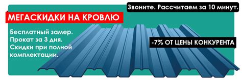 Купить кровлю в Симферополе, цена на кровлю в Крыму - Мегакровля