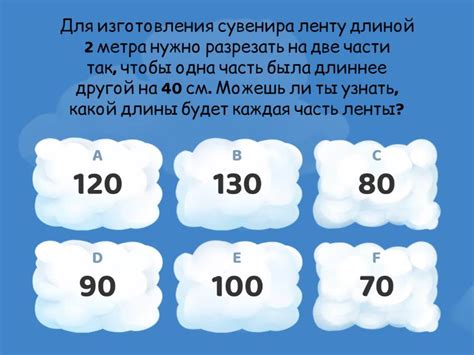 Умножение и деление числа на произведение - Quiz