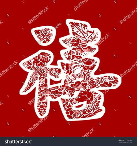 Happy Chinese New Year 2013 Chinese Stock Vector 117967066 Shutterstock