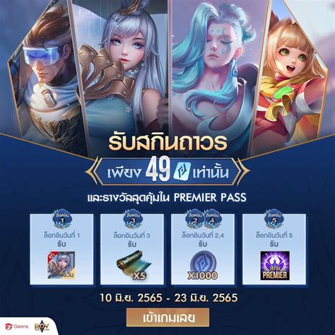 Garena Rov Thailand On Twitter