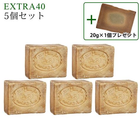 5個セットミニ石鹸20g付き アレッポの石鹸 エキストラタイプ Extra40 アレッポの石けん Aleppoex5 Life Is