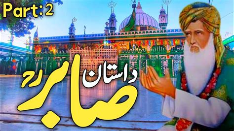 History Of Sabir Piya Kaliyar Sharif Complete Documentery Of Hazrat