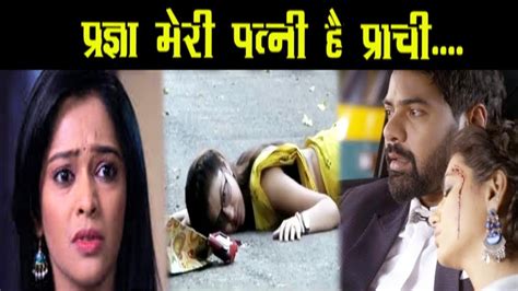 Kumkum Bhagya Abhi लेकर पहुंचेगा Pragya को हॉस्पिटल “prachi के सामने खुलेगा ये बड़ा राज़