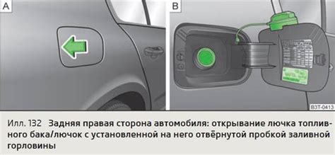 Шкода октавия крышка бензобака ремонт