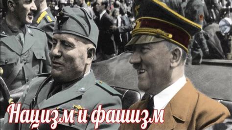 Почему немцев часто называют фашистами? | Чтобы помнили | Дзен