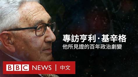 “当我们与北京建交时，一方面，我们接受‘一个中国的概念，另一方面，中国接受政治演变的长期性。毛泽东说台湾问题可以拖一百年。”美国外交家、前