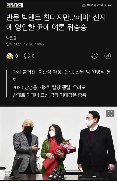 다시 불거진 이준석 패싱 논란전날 밤 일방적 통보 정치시사 에펨코리아