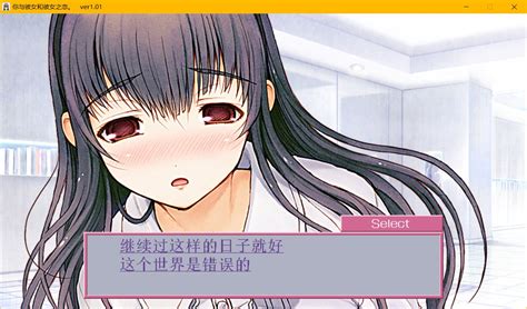 【十二神器】次元囚笼——君与彼女与彼女之恋 月幕galgame