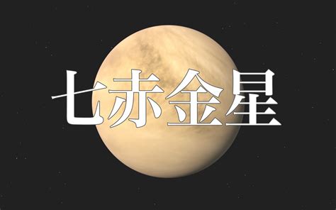 【2024年最新】七赤金星生まれの性格や運勢とは？ 運気アップの方法も紹介 Oggi Jp